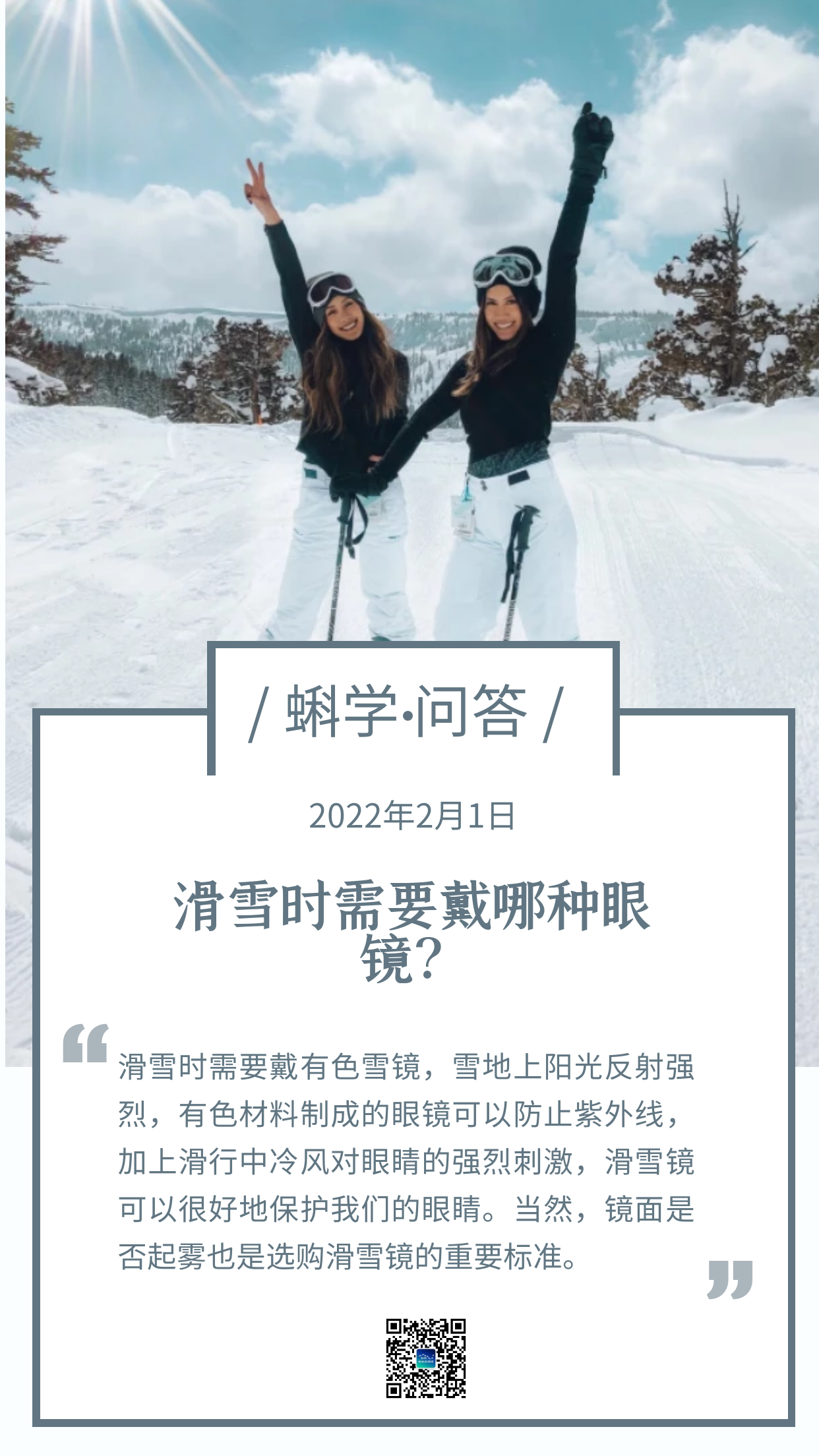 微信图片_20220207151510