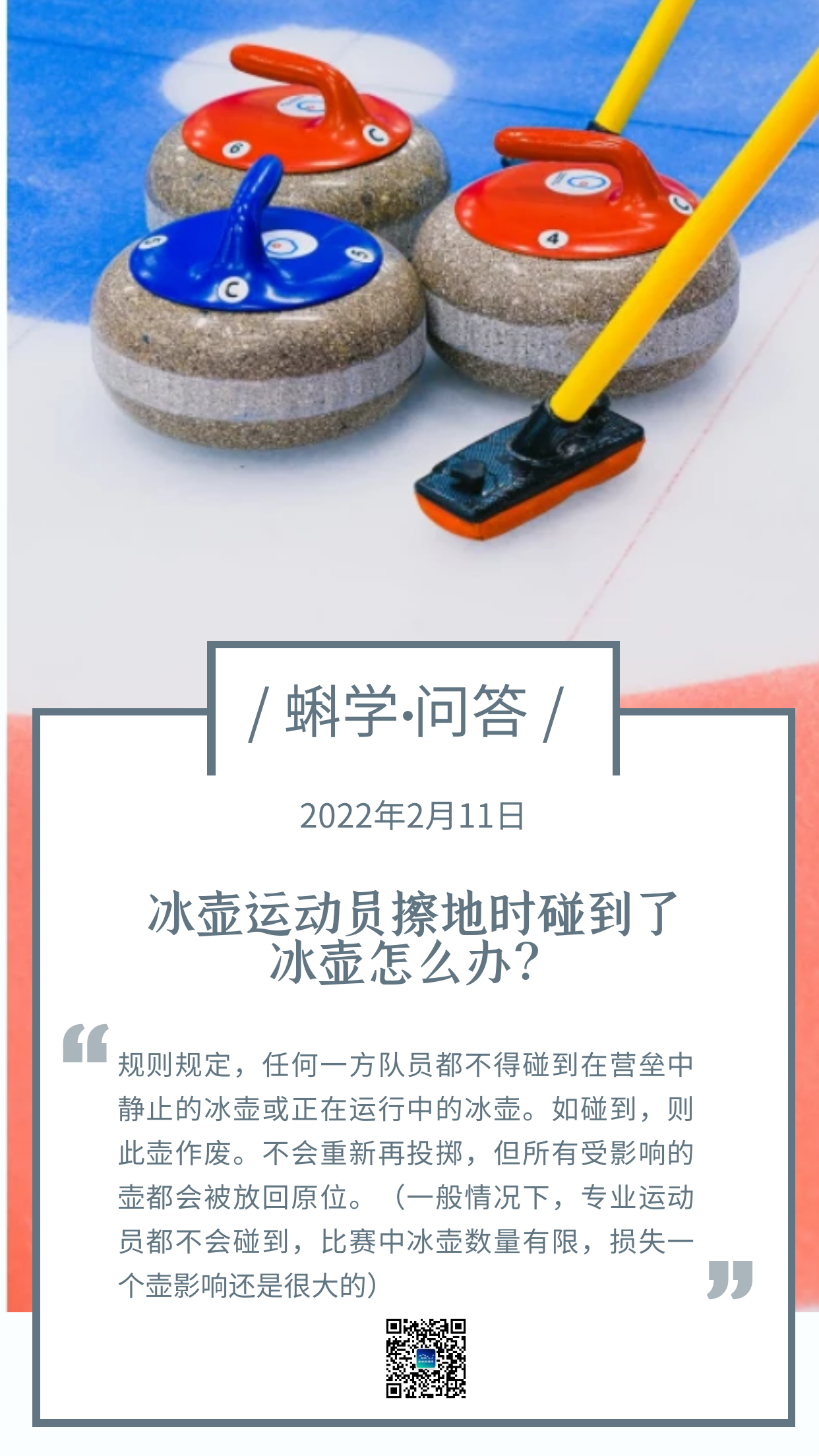 微信图片_20220211165808