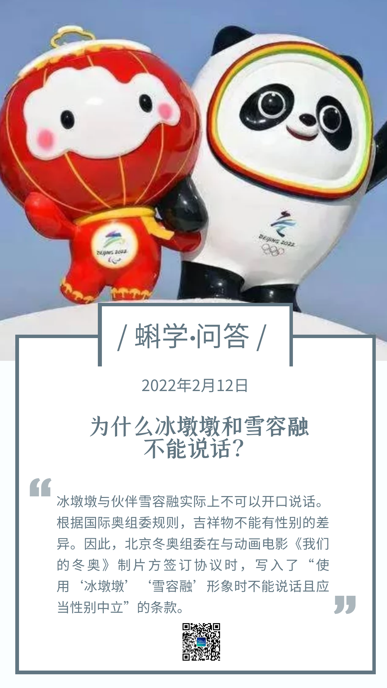微信图片_20220211165751