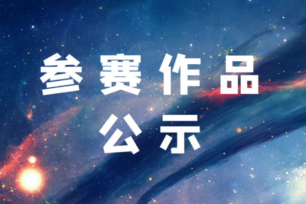 《宇宙外卖小哥的一天》