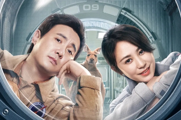 喜剧与硬科幻的结合——评《独行月球》