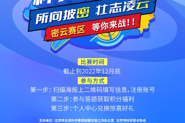 密云赛区