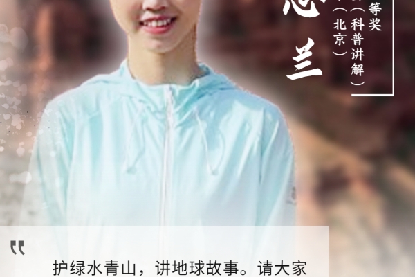 刘心兰-让“峡谷丹山”成为造福当地人民的金山银山