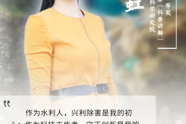 周虹-古语千丈之堤溃于蚁穴，今造千秋大坝无缝可钻