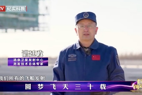 谌廷政：圆梦飞天三十载