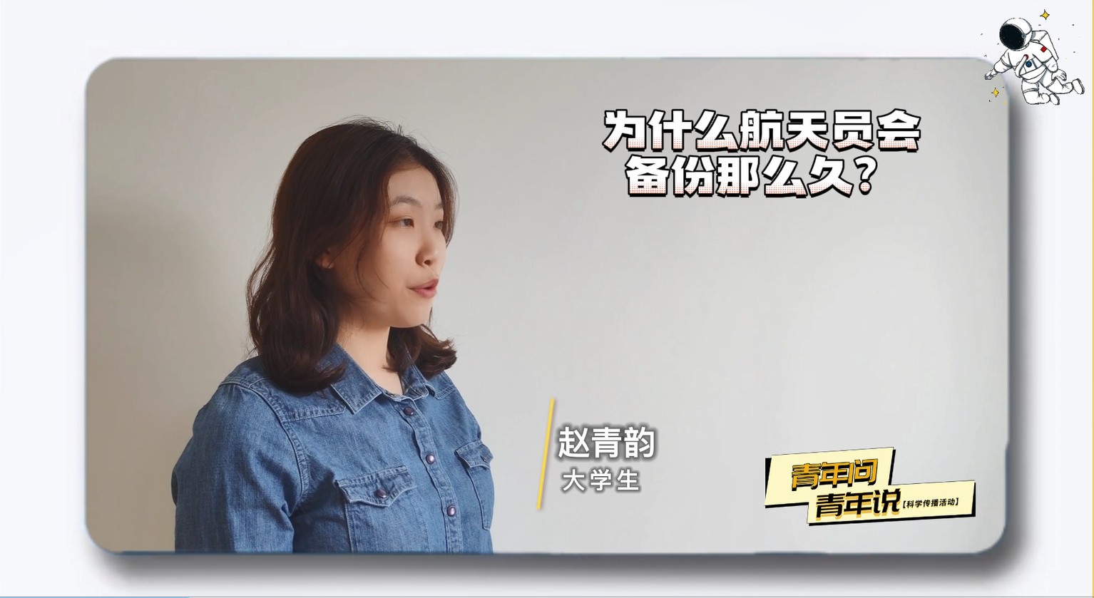 青年问青年说