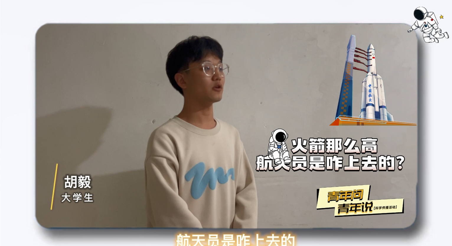 青年问青年说