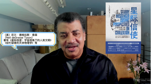 假如星际信使来访地球……