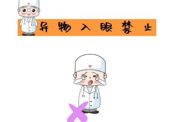 春天刮大风，眼睛进了异物该怎么办？