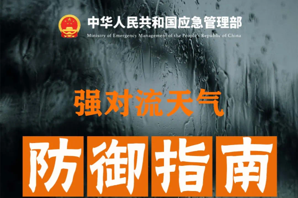强对流来袭，白昼如夜！这个风险需持续警惕