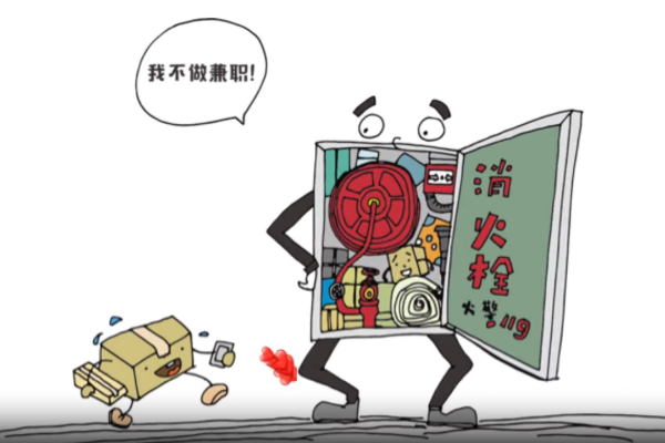 消防栓“爆改”成鞋柜？别抄，违法！