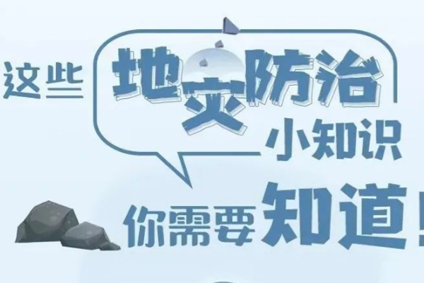 暴雨过后，次生灾害怎么防？这些安全知识要掌握！