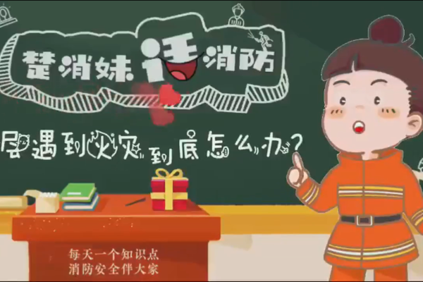 高层火灾逃生方法