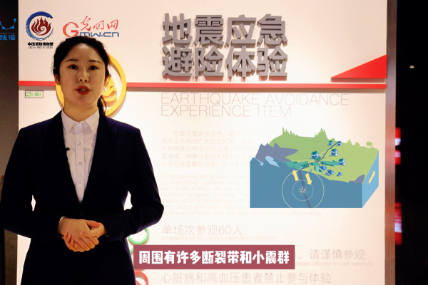防灾减灾之地震安全