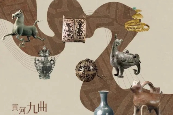 大河上下 和合共生