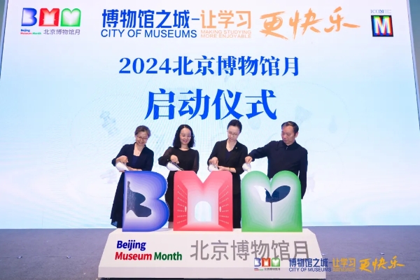 2024北京博物馆月丨今日启幕！四大主题周精彩不断，你准备好了吗？