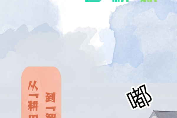 @东坡先生，您的种地装备已“耕”新