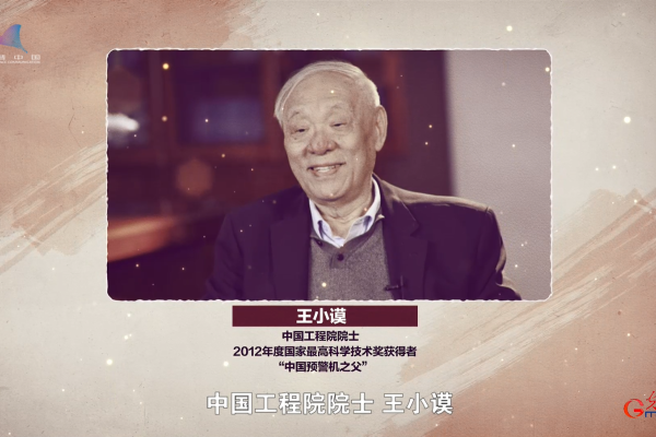 追忆“中国预警机之父”王小谟：用一生为祖国打造“千里眼”