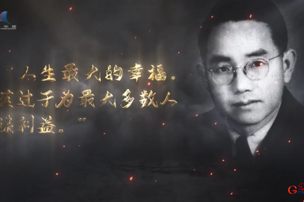 中国气象事业奠基者——涂长望