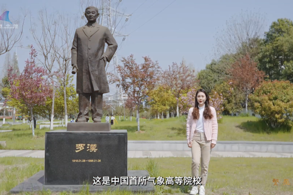 中国现代气象教育拓荒者——罗漠