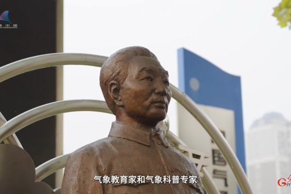 中国大气物理学引路者——王鹏飞