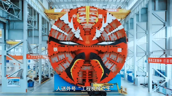 国产最大直径盾构机“京华号”