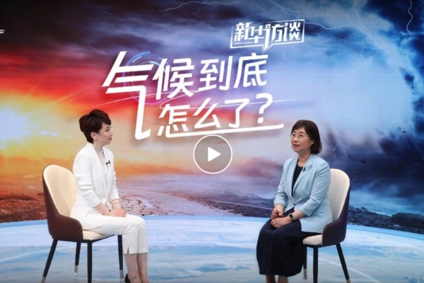 新华访谈 | 高温频现、降雨连连……气候，到底怎么了？