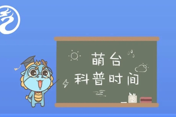 注意！台风又有新名字了