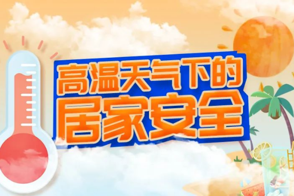深夜突发，4人遇难！夏季消防安全提示