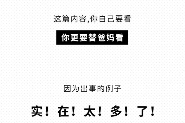 求爸妈别再省了！夏天这7种病都是"省"出来的…