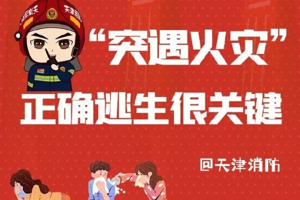 牢记这些 办公室里才能防患于未然