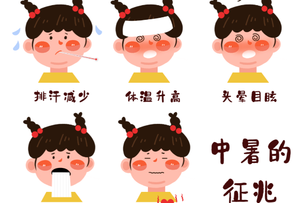 高温来袭，热҈热҈热҈！帮孩子防暑降温，千万别踩这几个“陷阱”