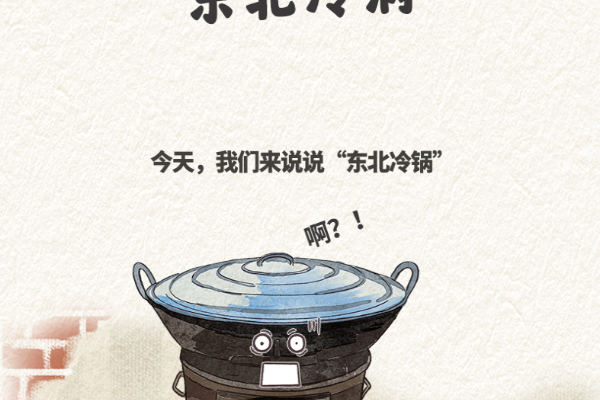 爱洒水的“东北冷涡”，什么来头？ | 漫气象