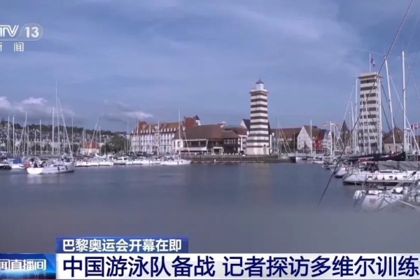 中国运动员为何齐聚这座小城？