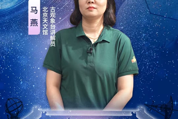 日月星辰、斗转星移，天文科普真有趣