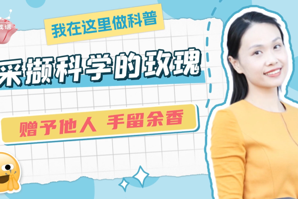 普及水科学知识 探索水资源奥秘