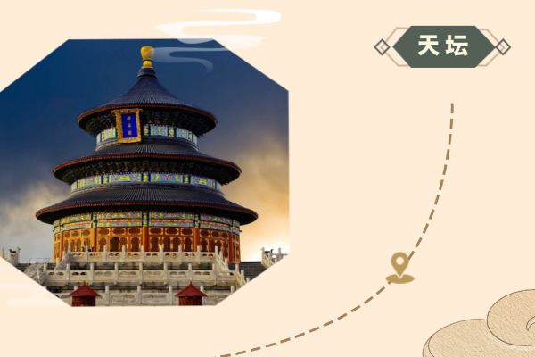 “圜丘走一走，遍地都是九”，走进天坛做科普