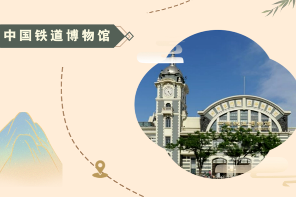 从京张铁路到中国高铁，讲述中国速度背后的故事