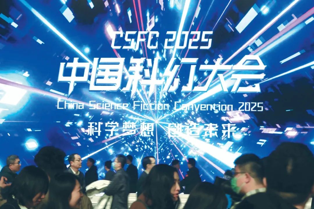 打造科幻产业“北京范式”