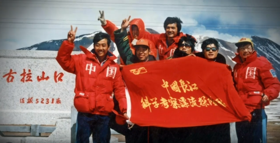 揭秘！改写历史的中国首支科学漂流探险队诞生始末