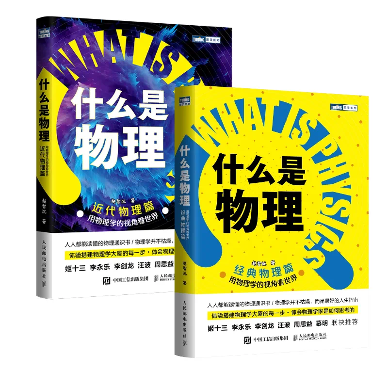 蝌学荐书 | 诺奖为何接力青睐AI？物理与计算机双料大佬万字长文深度解读“科学的边界”到底在哪里！
