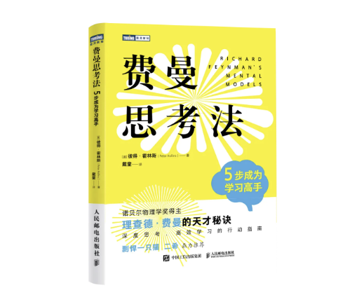 你囤的书为什么看不完？教你5步成为学习高手