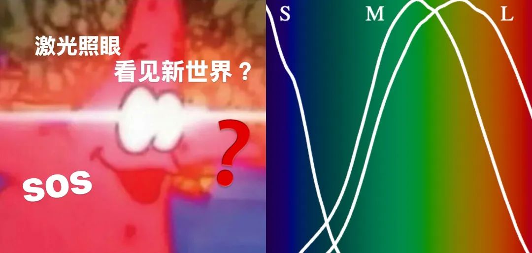 有一种人类从未见过的颜色，一般人看不到，你想看看吗？