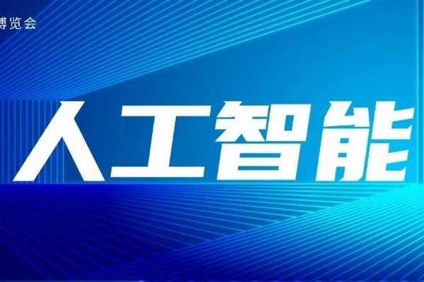 斯坦福大学教授李飞飞巴黎AI峰会演讲：现在是真正的“第一个AI时代”