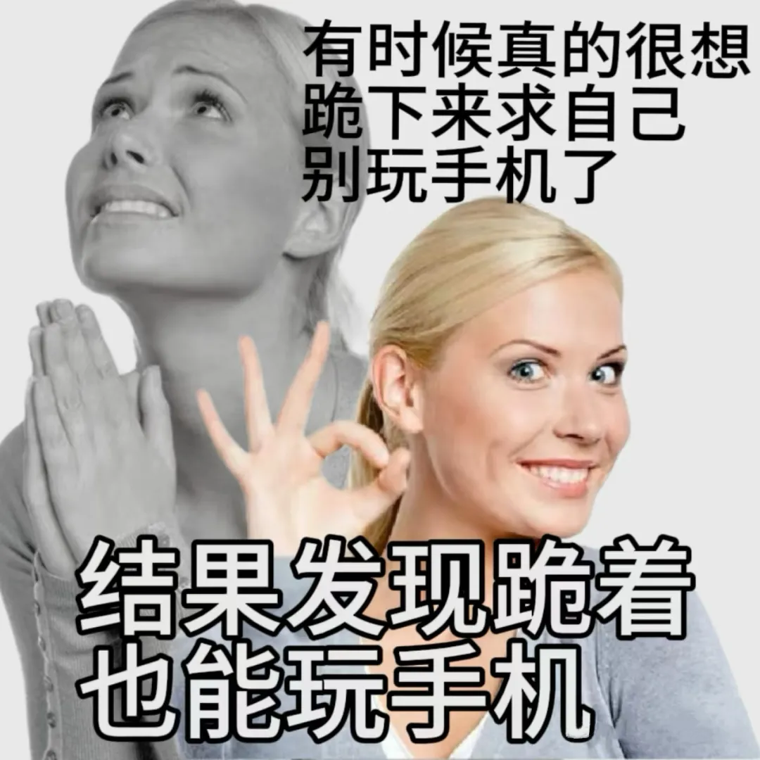 每天少看 1 小时手机，一周之后你会来谢我的！