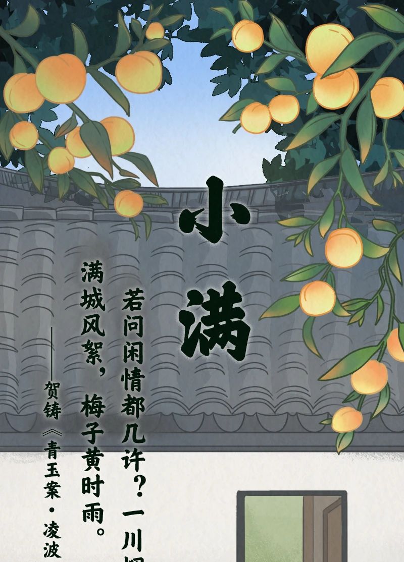 今日小满｜又闷又潮的“梅雨季”，究竟是怎么来的？