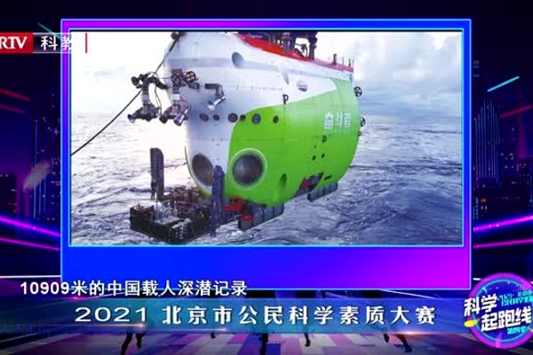 “奋斗者”号载人深潜器如何同海面上的母船联络？（2021年）