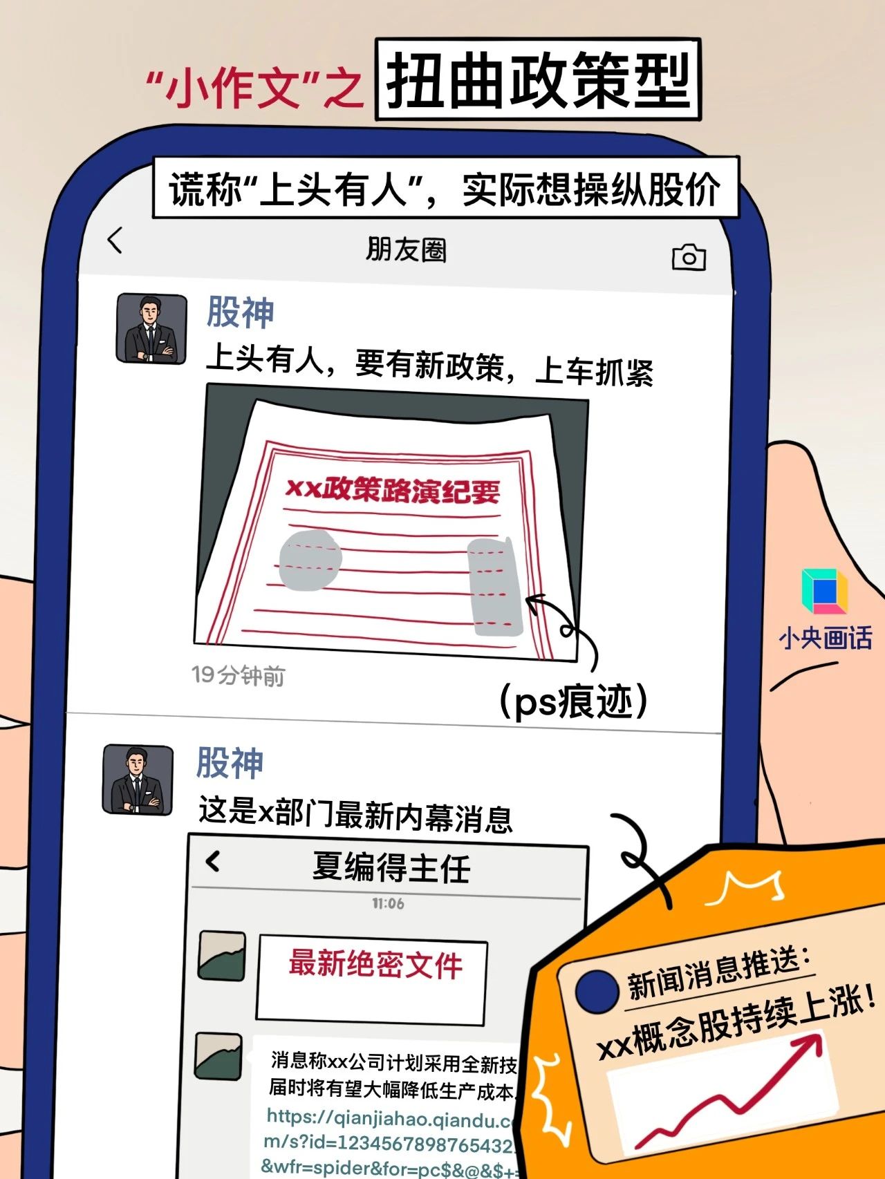 什么啊，“高端商战”原来只是小作文