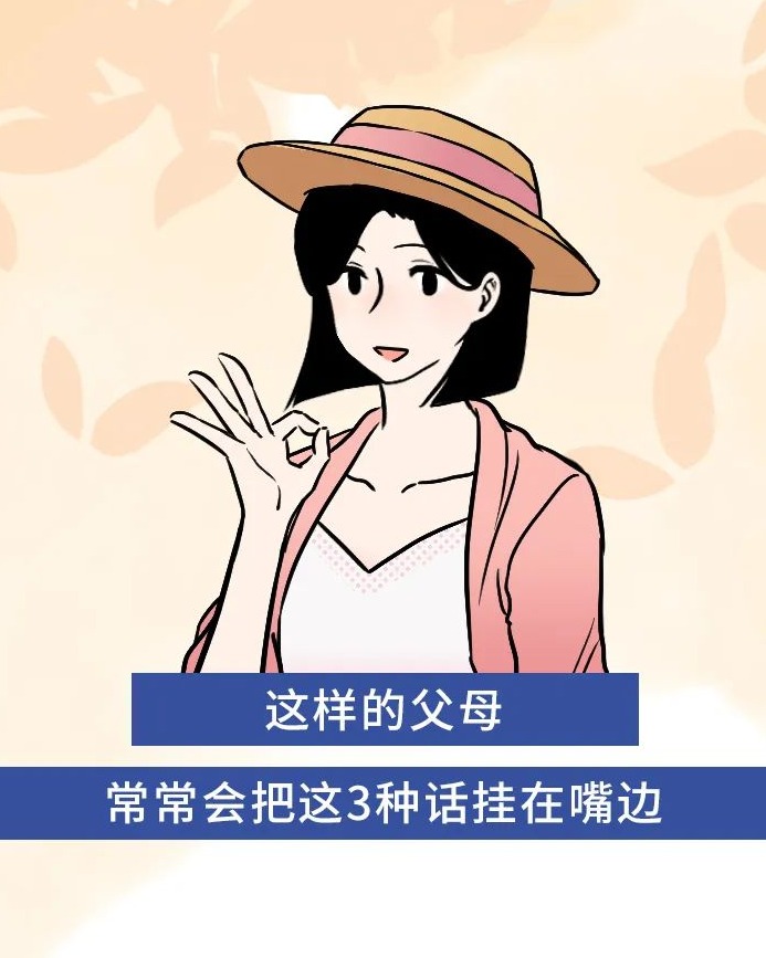 孩子最讨厌的3句话，很多父母天天说