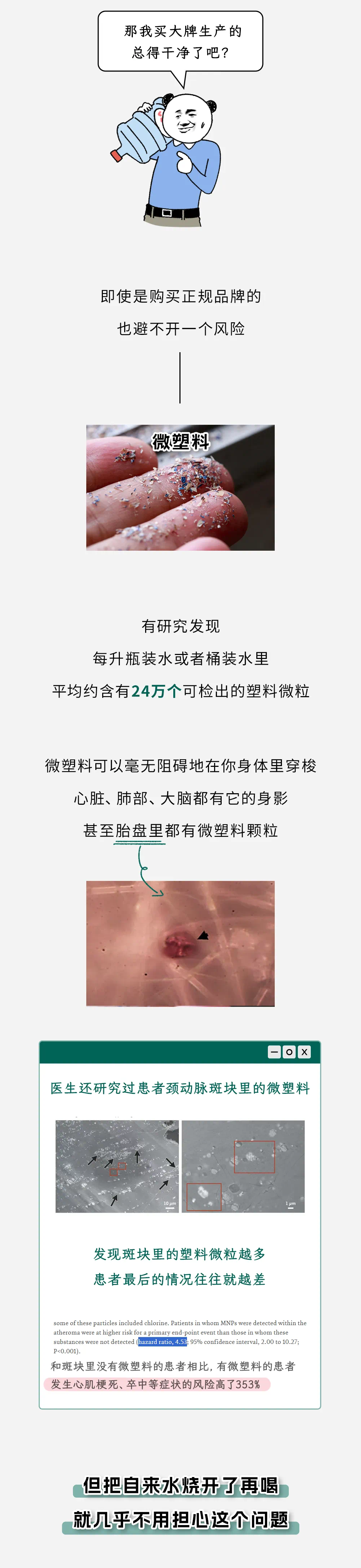 好奇博士1-恢复的.png